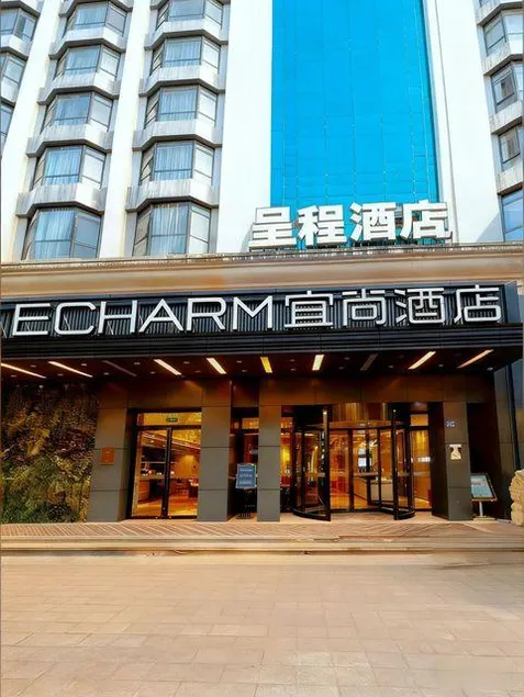 Echarm Hotel Wuhan Hankou Station Changgang Road Metro Station - Image 1