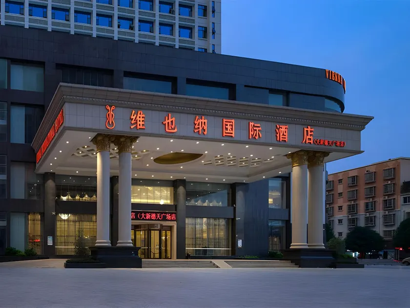 Vienna International Hotel Guangxi Daxin Detian Plaza - Image 1