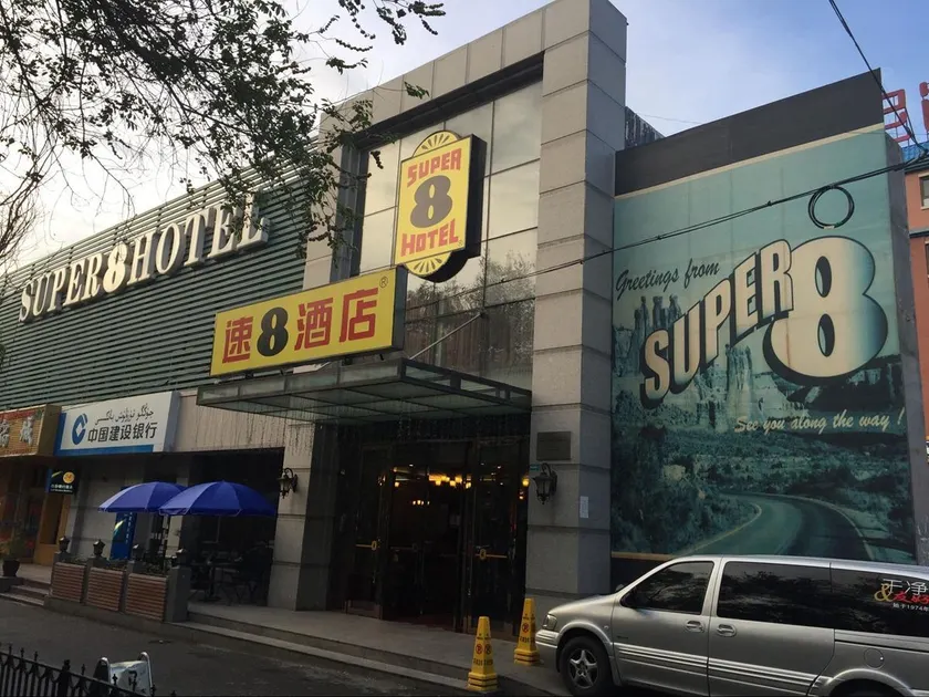 Super 8 Hotel Urumqi Yingbin Road - Image 1