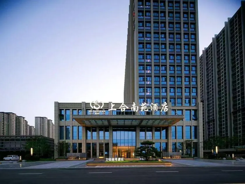 Shanghe Nanyuan Hotel - Image 1