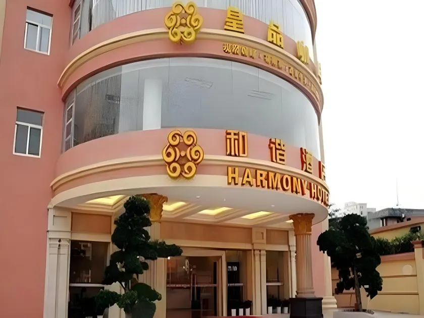 Harmony Business Hotel - Image 1