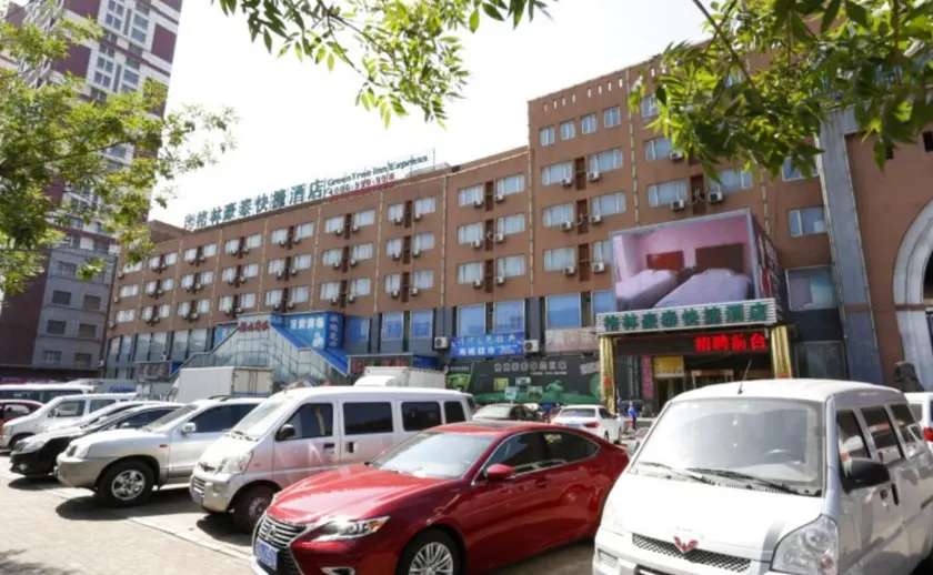 GreenTree Inn Tangshan Laoting Jingtang Harbor Express Hotel - Image 1