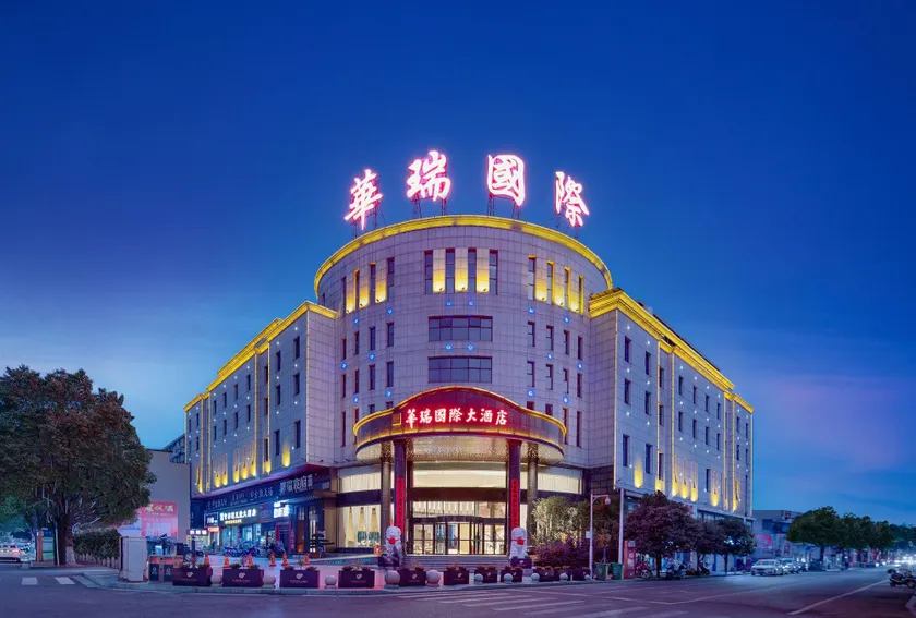 Huarui International Hotel - Image 1