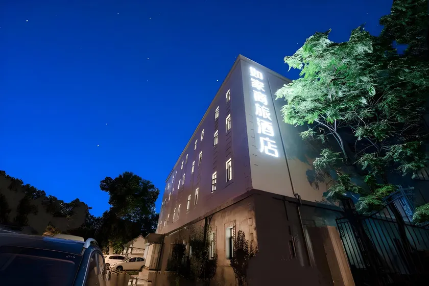 Home Inn Style Beijing Beixinqiao Nanluoguxiang - Image 1