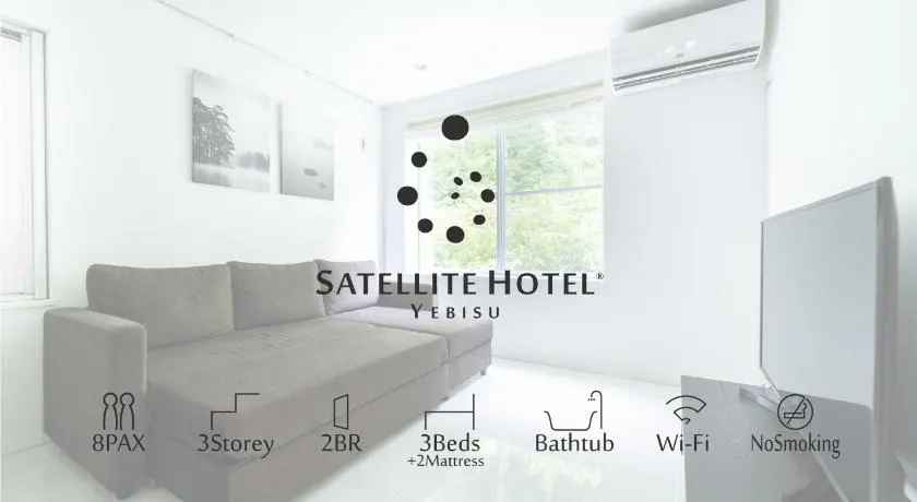 SATELLITE HOTEL Ebisu サテライトホテル恵比寿 - Image 1