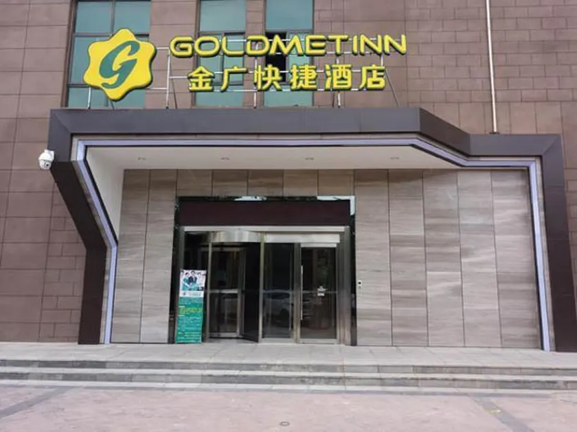 Jinjiang Inn Style Xi'an Executive Center North Passenger Station - Image 1