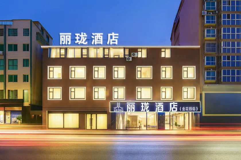 Lilong Hotel (Golden Garden Branch) - Image 1
