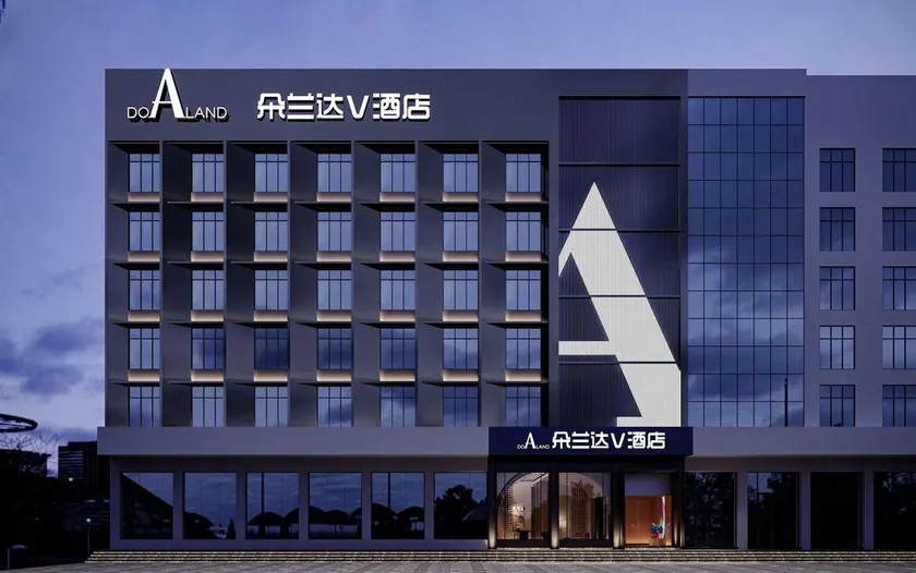 DoAland  V Hotel (Changsha Sifangping Shuangyong Metro Station Branch) - Image 1