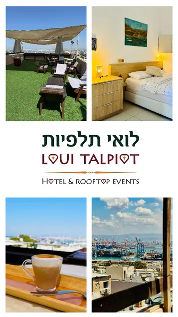 Hotel Loui Talpiot - Image 1