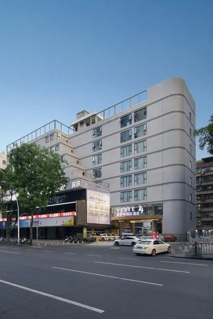 Yeste International Hotel Shantou MixC - Image 1
