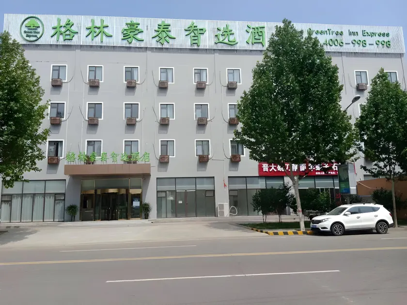 GreenTree Inn Langfang Xianghe County Robot Venture Port - Image 1