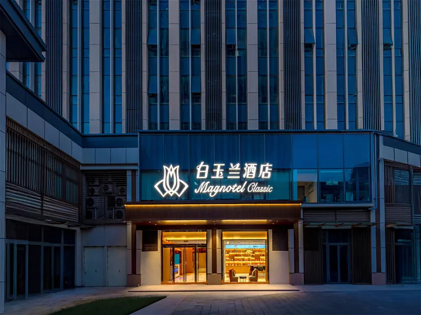Magnotel Classic Jinan Changqing University Town - Image 1