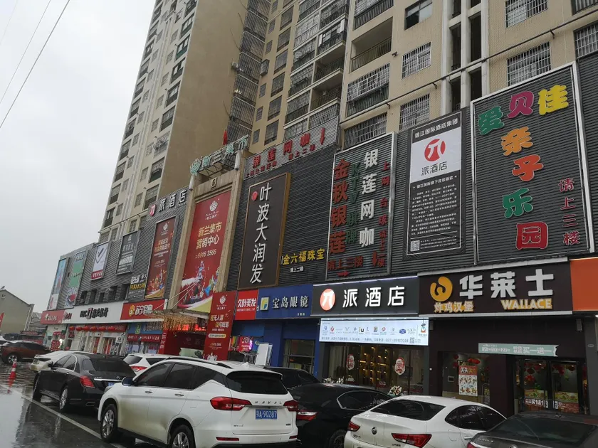 Pai Hotel Wuhan Hubohui - Image 1