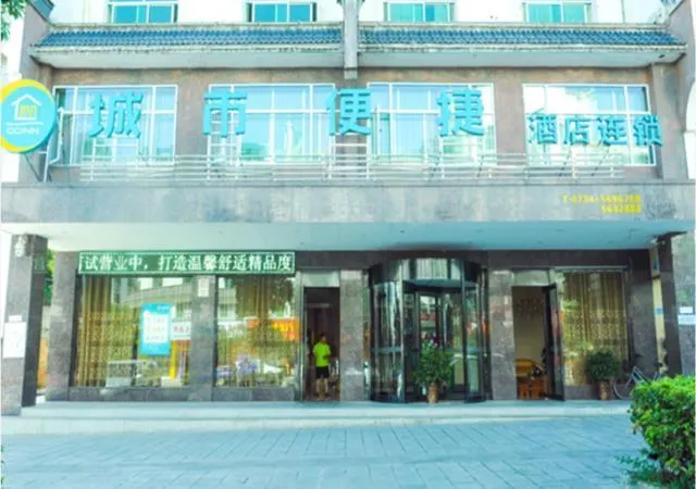 City Comfort Inn Hengyang Nanyue Scenic Spot Temple - Image 1