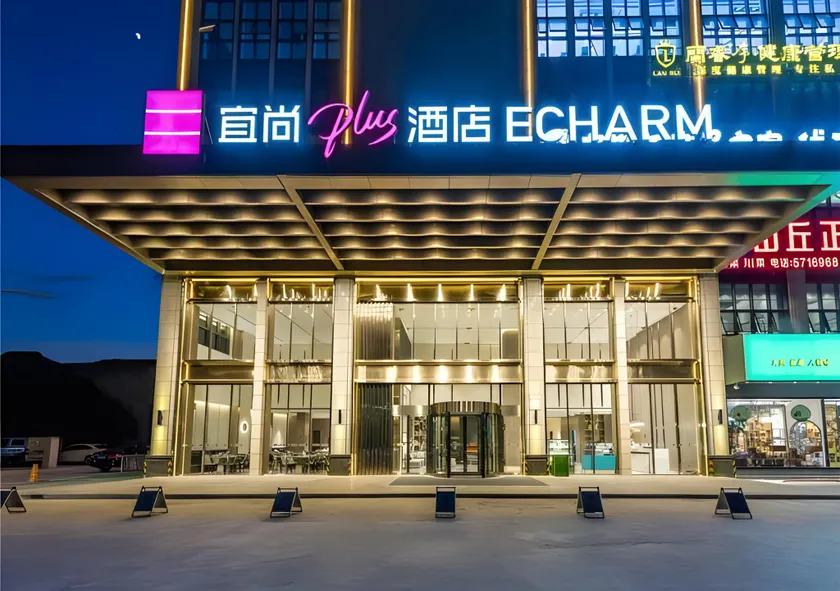 Echarm Plus Hotel Nanning East Station - Image 1