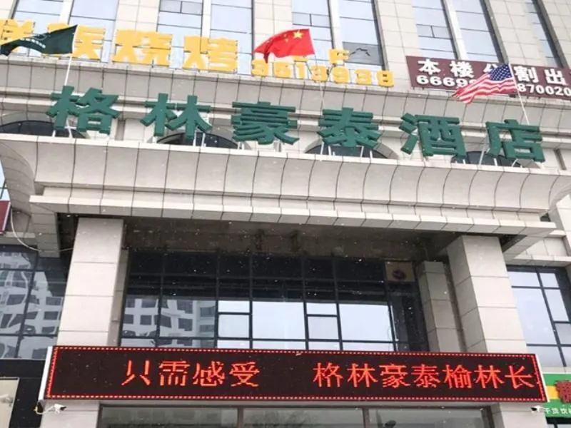 GreenTree Inn Yulin South Changcheng Road Business Hotel - Image 1