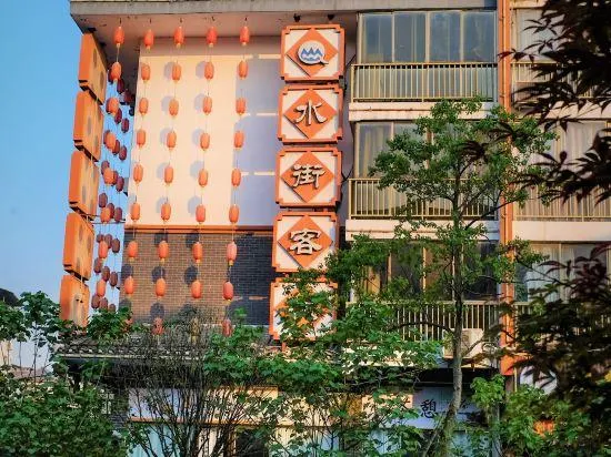Shui Jie Hostel - Image 1