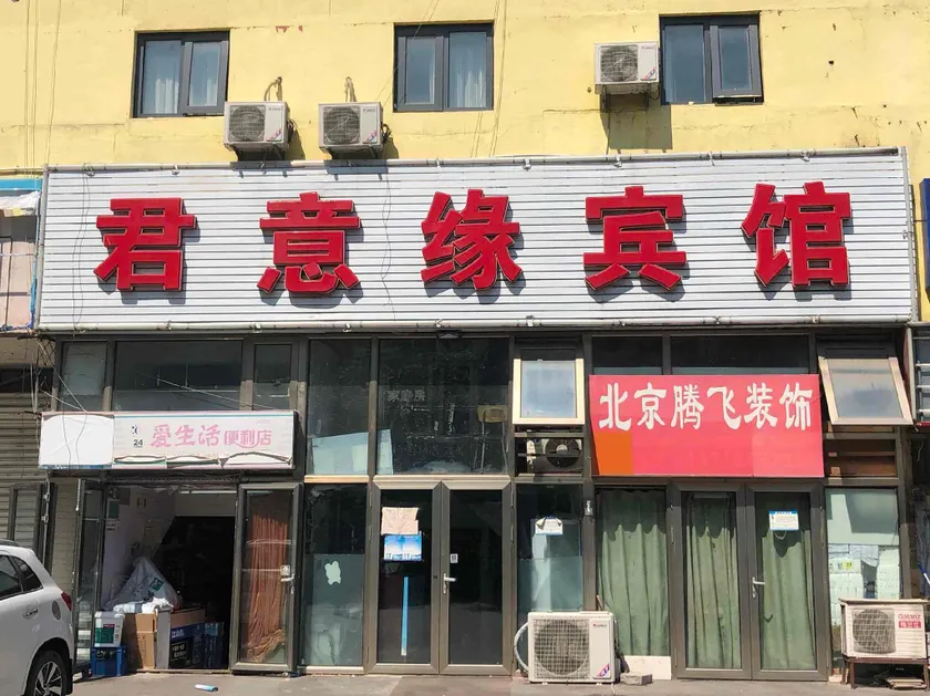 OYO Junyiyuan Hotel - Image 1