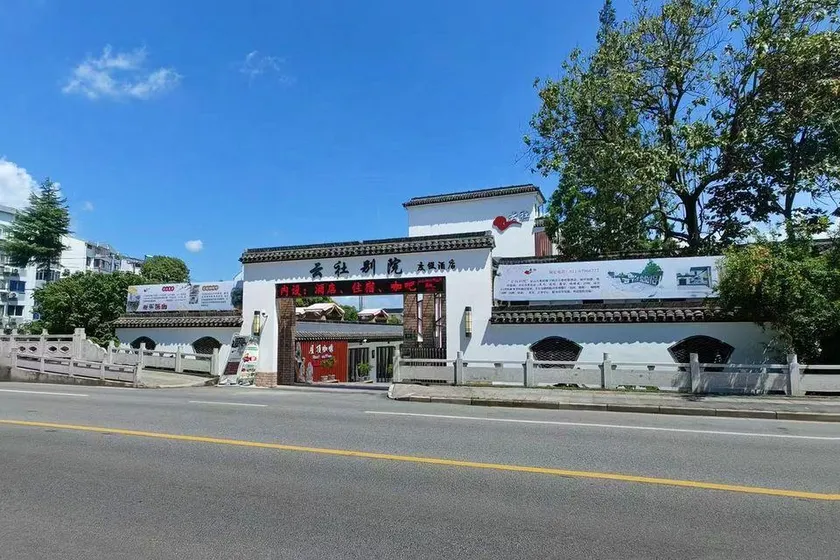 Yunshe Bieyuan (Shanghai Fengjing Ancient Town Branch) - Image 1