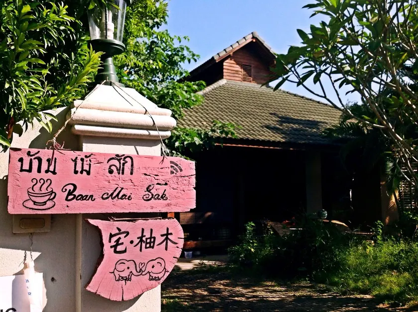 Baan Mai Sak - Image 1