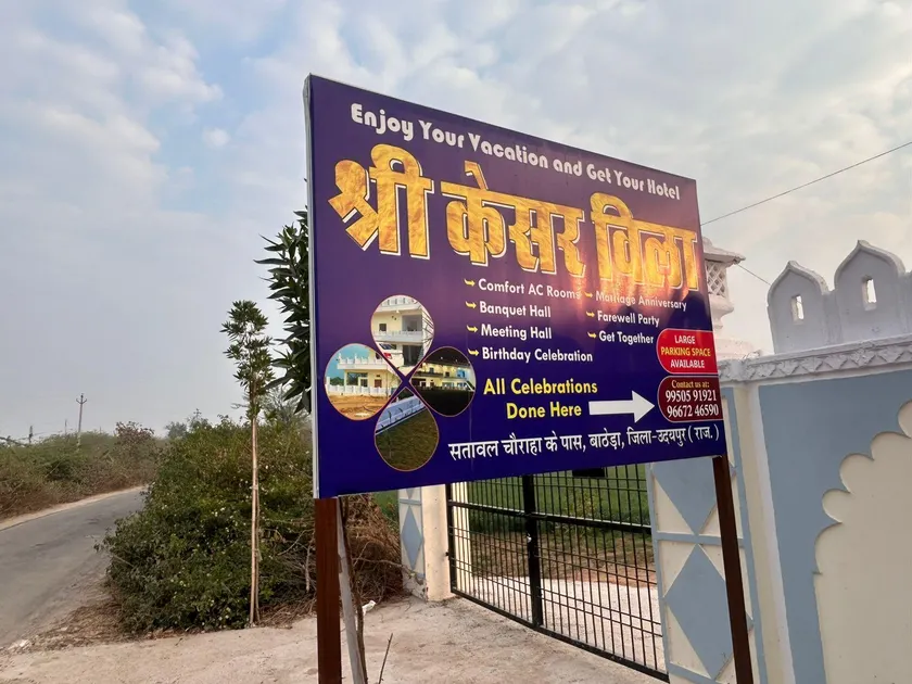 Shree Kesar Villa - Image 1