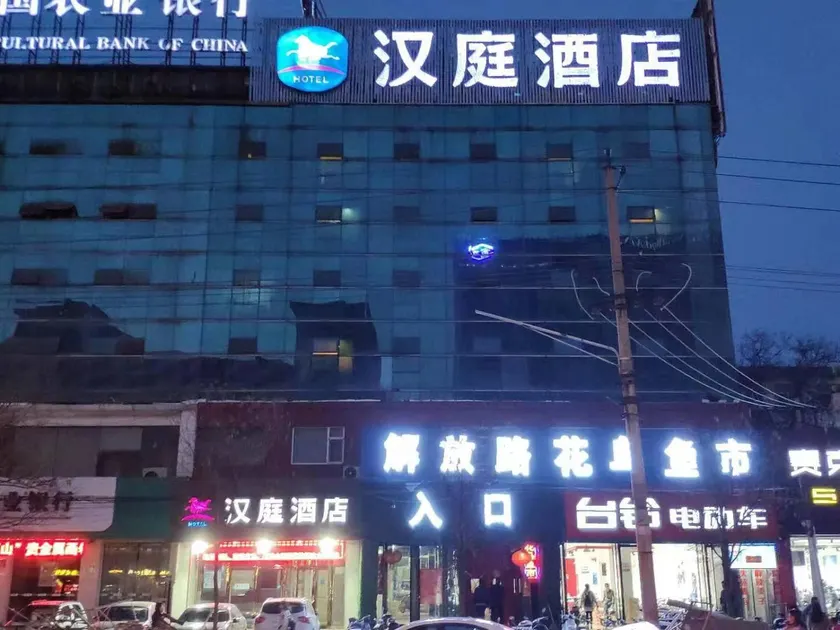 Hanting Hotel Taiyuan Jiefang Road Wanda Plaza - Image 1