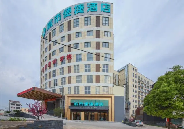 City Comfort Inn Huangmei Dream City - Image 1