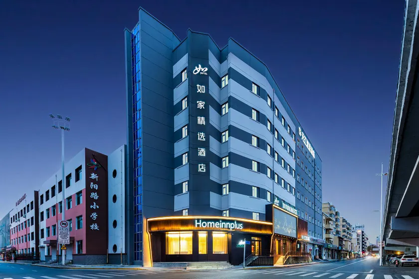 Home Inn Plus Harbin Central Street HIT Xinyang Road Airport Bus Station - Image 1