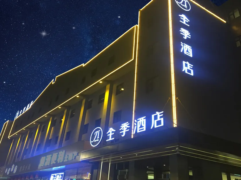 JI Hotel Taiyuan Changzhi Road Xuefu Street Metro Station - Image 1