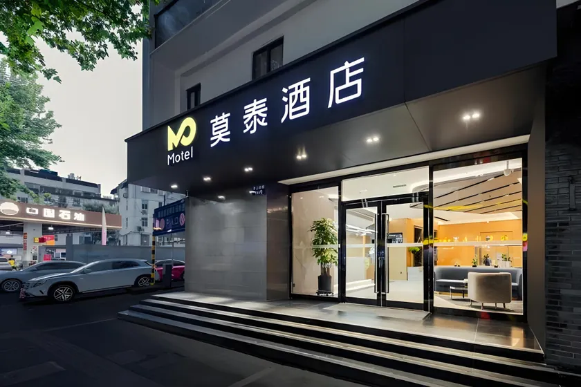 Motel Nanjing The Confucius Temple Metro Station Pingjiangfu Road - Image 1