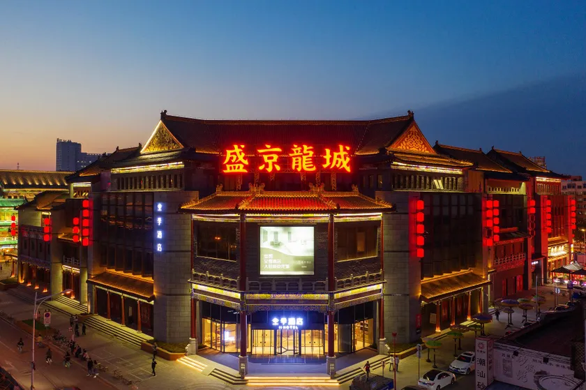 Ji Hotel Shenyang Zhong Street Gugong - Image 1