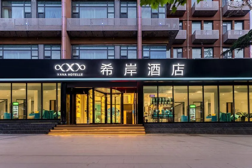 Xana Hotelle Hotel (Qingdao North Station Keji Daxue) - Image 1