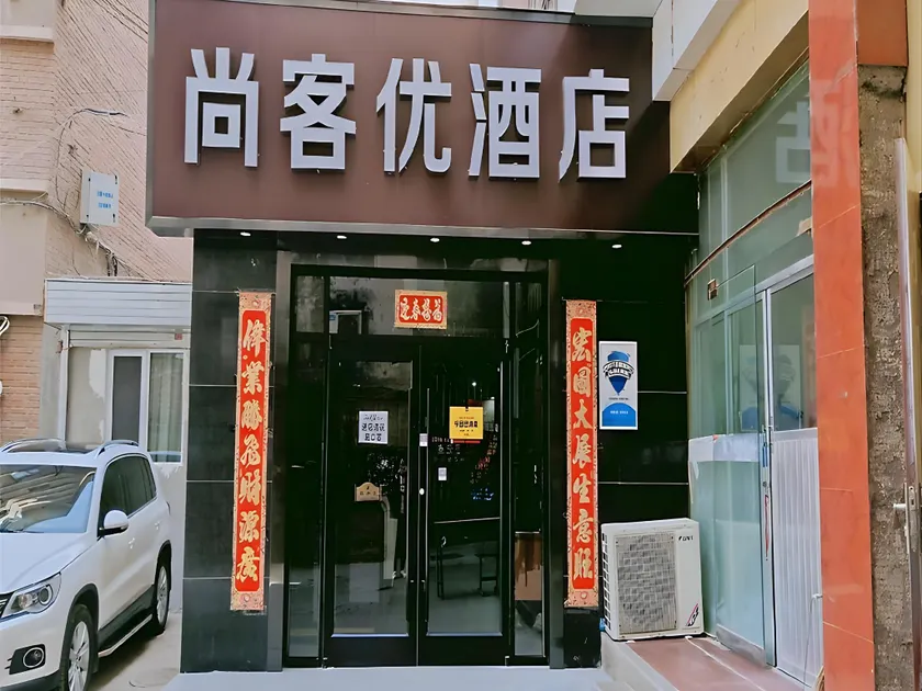 Thank Inn Hotel Gansu Lnazhou Chengguan East Market - Image 1
