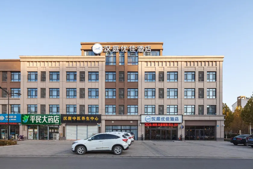 Hanting Premium Hotel Guangrao Four Seasons Flower City - Image 1