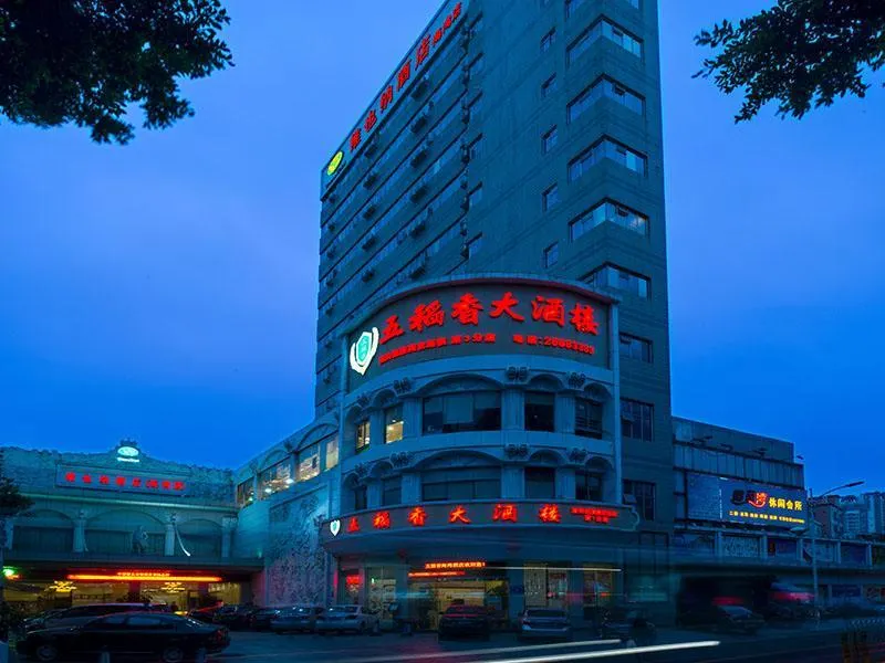Vienna Hotel Shenzhen Nanshan Shekou Bay - Image 1