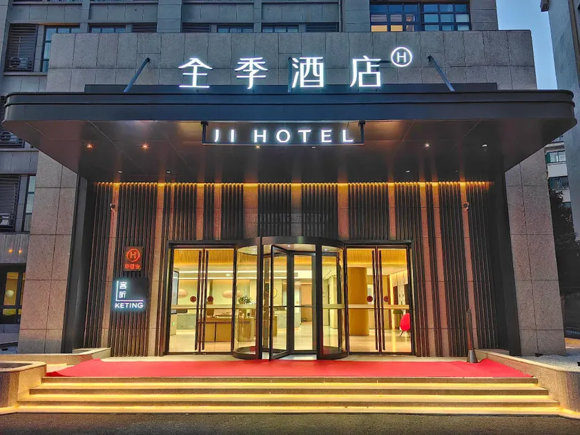 JI Hotel Hangzhou Lin'an Agriculture and Forestry University - Image 1