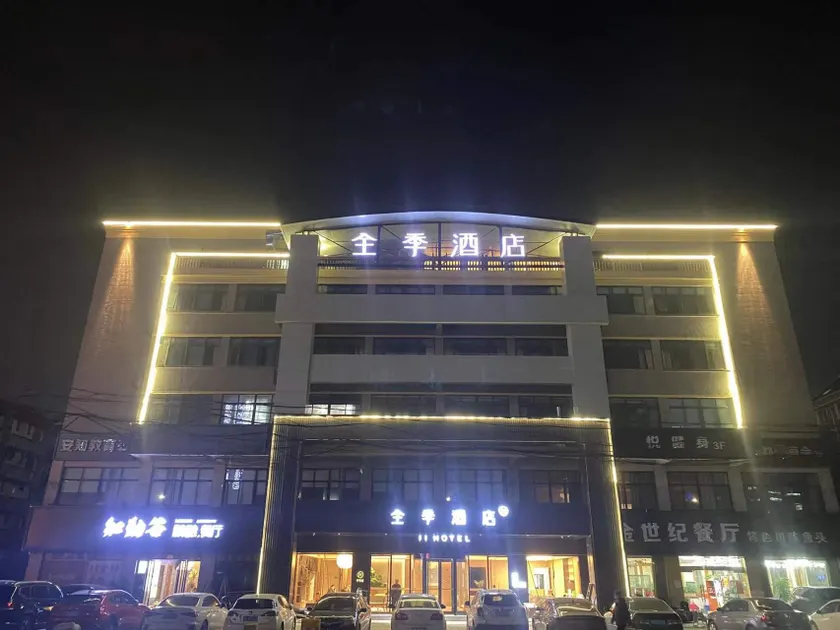 JI Hotel Hangzhou Fuyang Fuchunjiang (formerly Guihua West Road Subway Station Branch) - Image 1