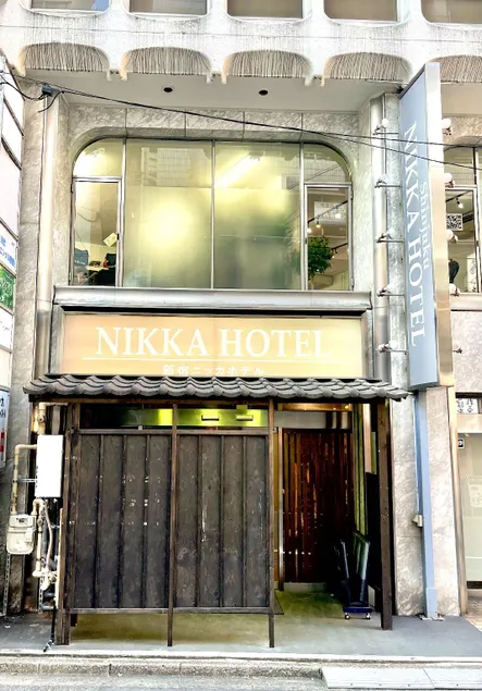 Shinjuku Nikka Hotel - Hostel  - Image 1