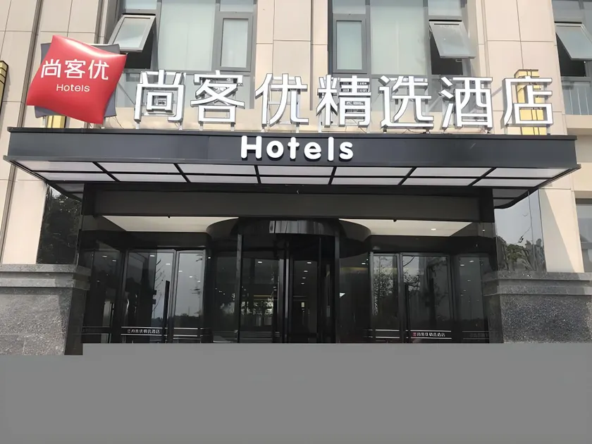Thank Inn Plus Hotel Hebei Shijiazhuang Gaocheng District Century Avenue - Image 1