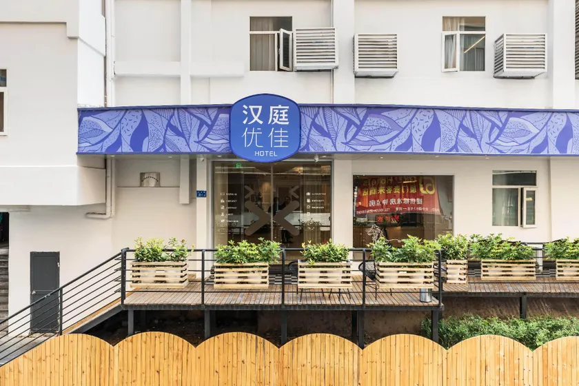 Hanting Premium Hotel Xiamen Zhongshan Road Walking Street - Image 1