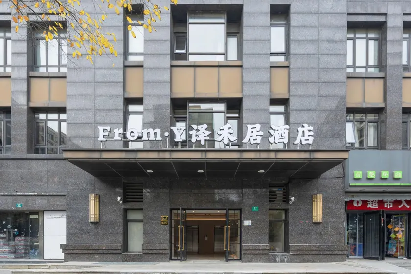 From·Y Yiheju Hotel (Qilianshan South Road Metro Station Branch) - Image 1
