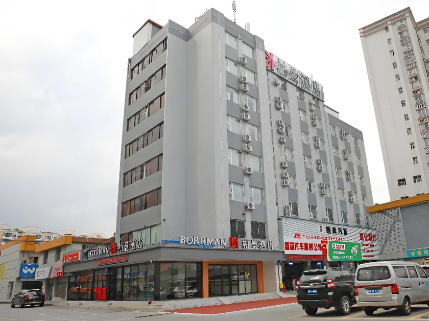 Borrman Hotel Guangzhou Southern Hospital Tianhe Passenger Terminal - Image 1