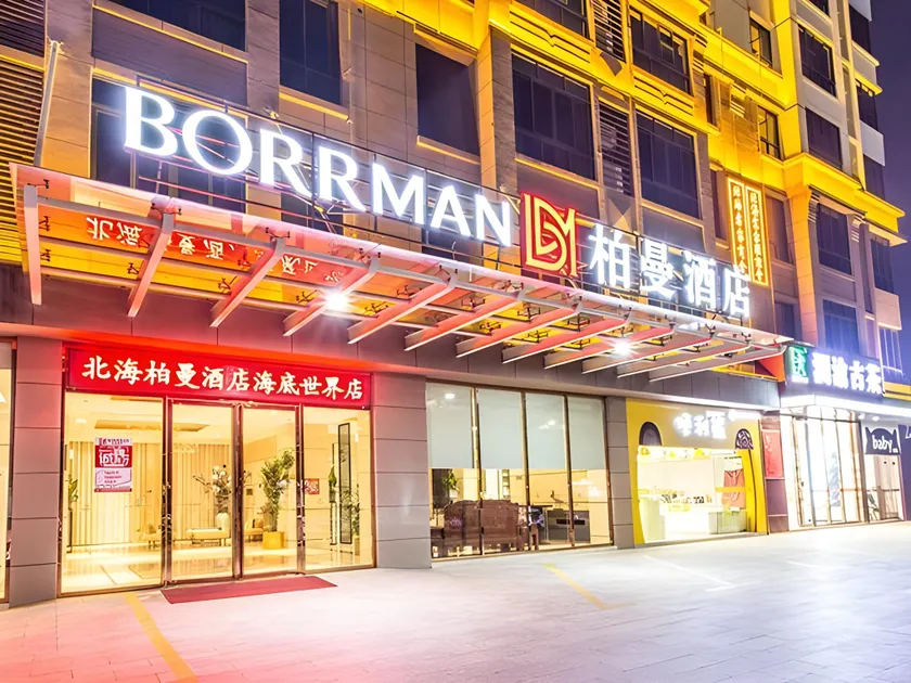 Borrman Hotel Beihai Avenue High-speed Railway Station - Image 1