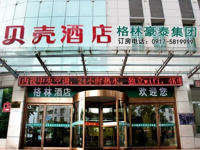 Shell Hotel Baoji Mei County Bus Station Meiyang Road - Image 1