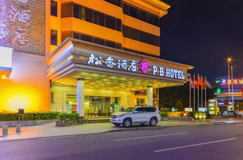 Southern Yijing Hotel (Songgang Songming Avenue Branch) - Image 1