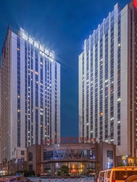 Home Inn Style Chuzhou City Government World Trade Building - Image 1