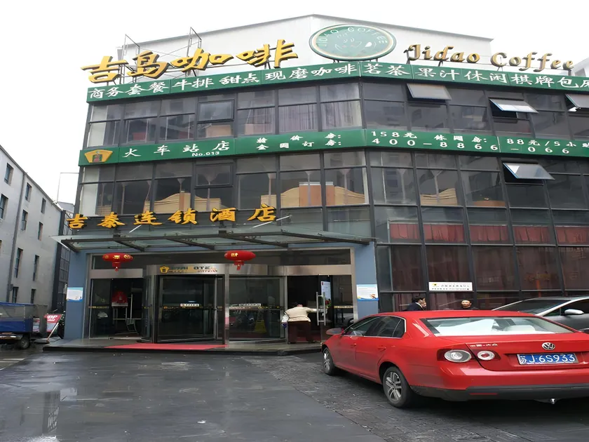 Weiting Century Hotel (Shanghai Railway Station South Square) - Image 1