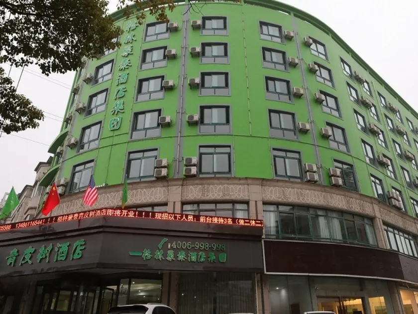 Vatica Hangzhou Linan Qianwang Street Hotel - Image 1
