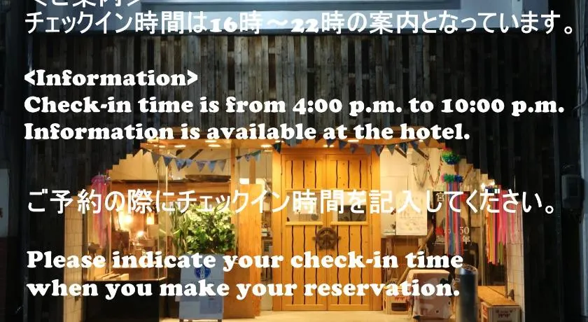 Guest House Minato - Image 1