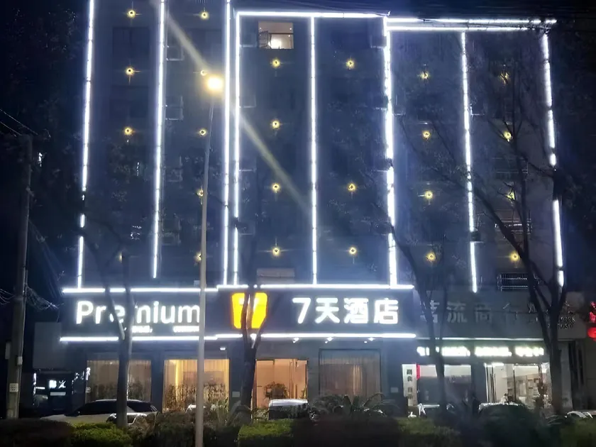 7 Days Inn Jingzhou Songzi Gaocheng Avenue - Image 1